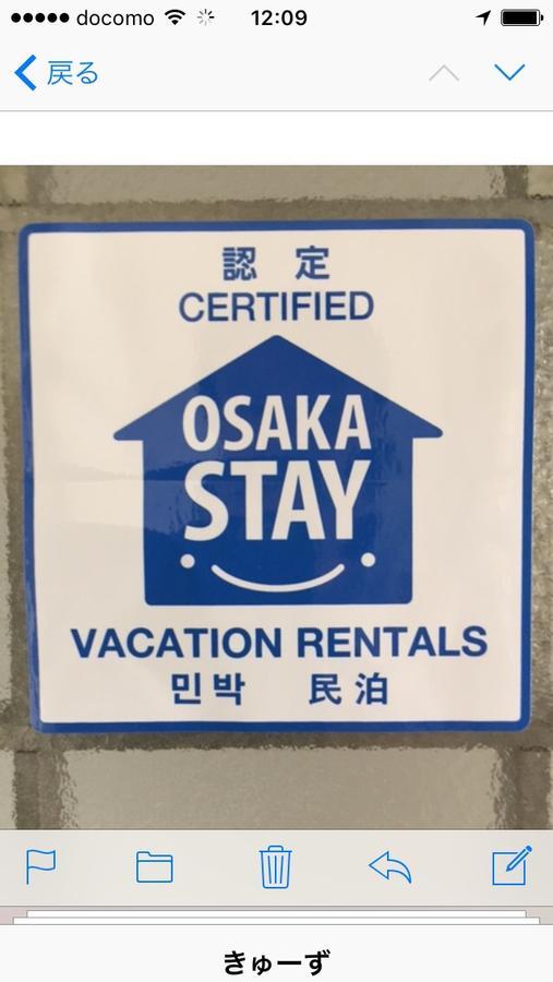 커리어 코퍼레이션 호텔 오사카 외부 사진